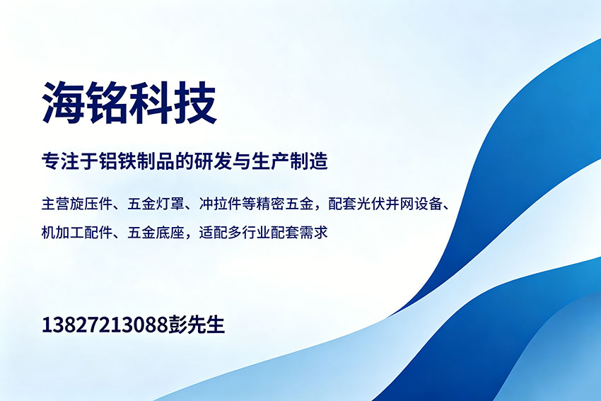 海铭科技